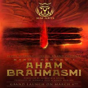 Aham Brahmasmi songs download