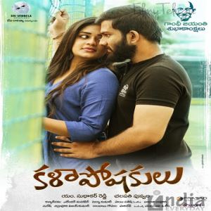 Kalaposhakulu songs download