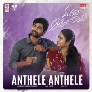 Manavi Aalakincharadhatae songs download