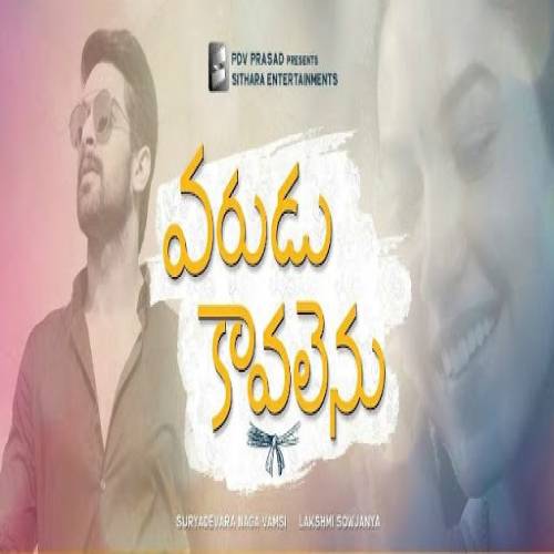 Varudu Kaavalenu songs download