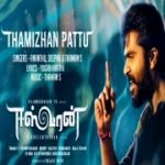 Thamizhan Pattu song download